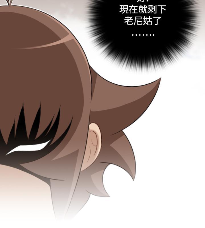 性感的高手們，第38話，第 8 页