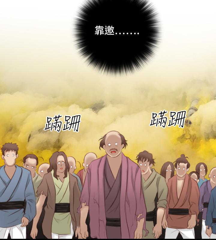 性感的高手們，第38話，第 22 页