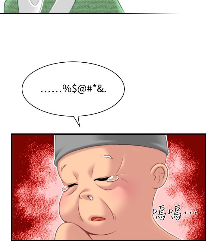 性感的高手們，第38話，第 12 页