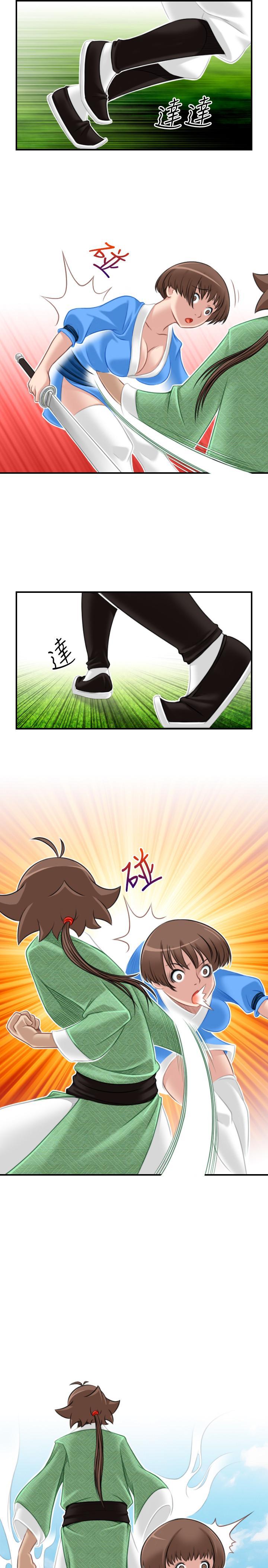 性感的高手們，第39話，第 11 页