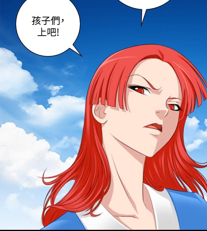 性感的高手們，第39話，第 8 页