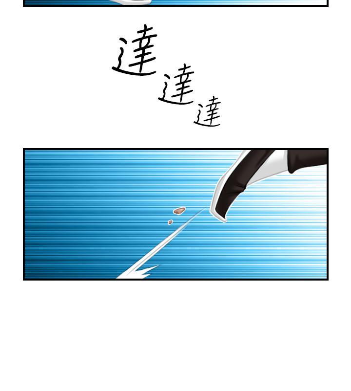 性感的高手們，第39話，第 22 页