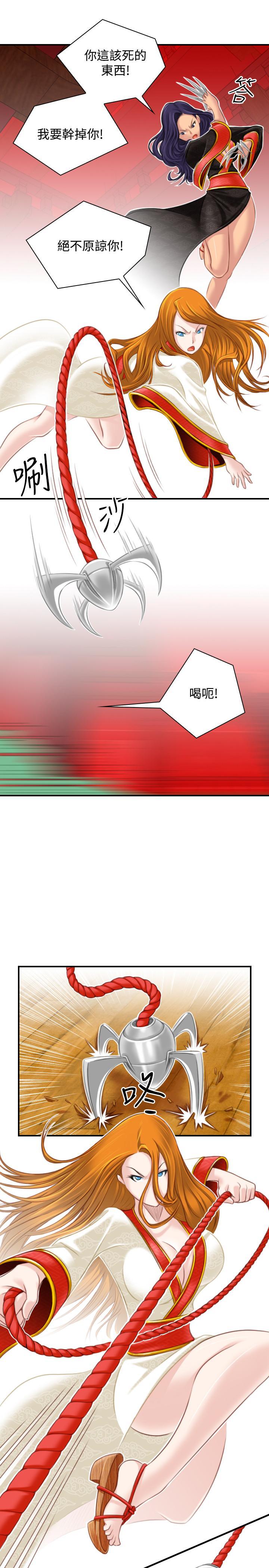 性感的高手們，第40話，第 5 页