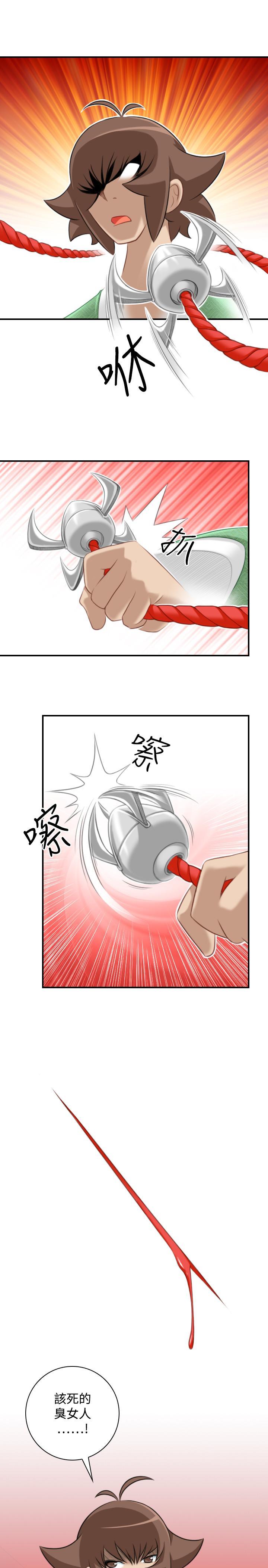 性感的高手們，第40話，第 11 页