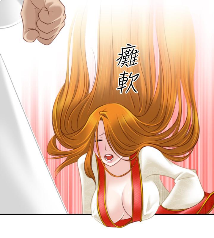 性感的高手們，第40話，第 22 页