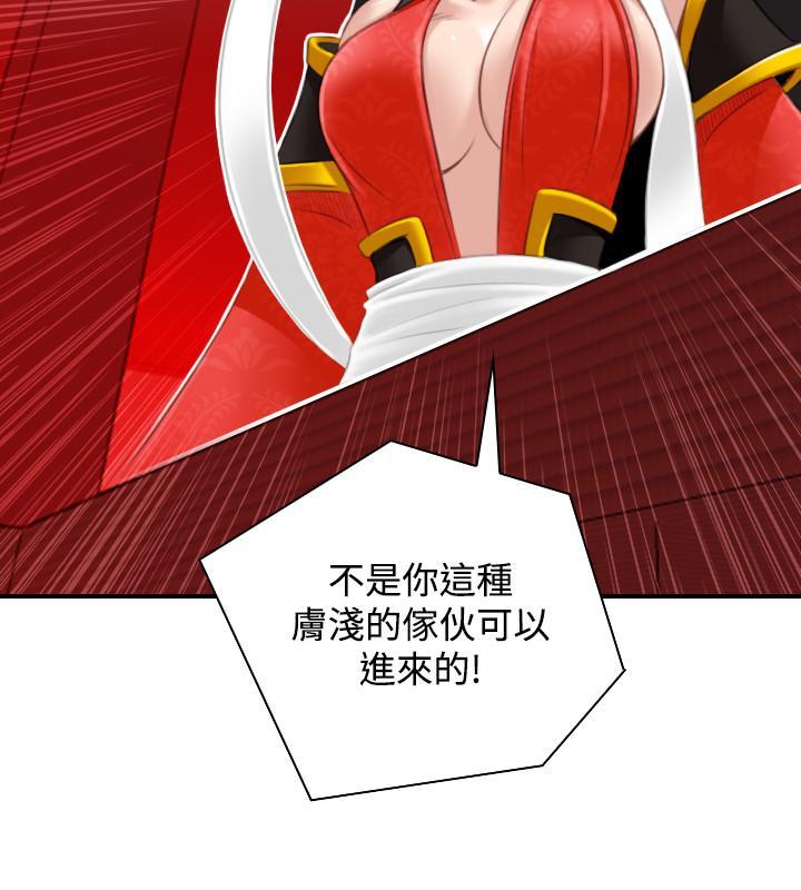 性感的高手們，第41話，第 8 页