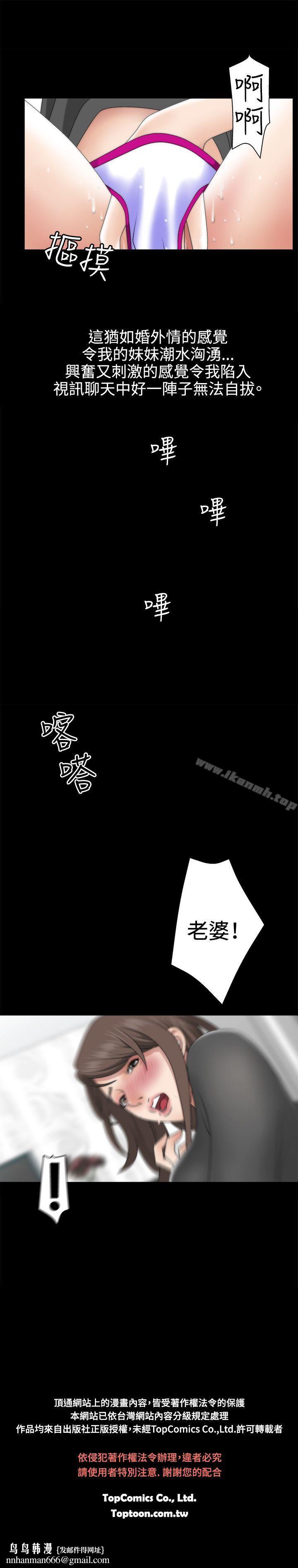WhiteGirl(完結)，第1話，第 21 页