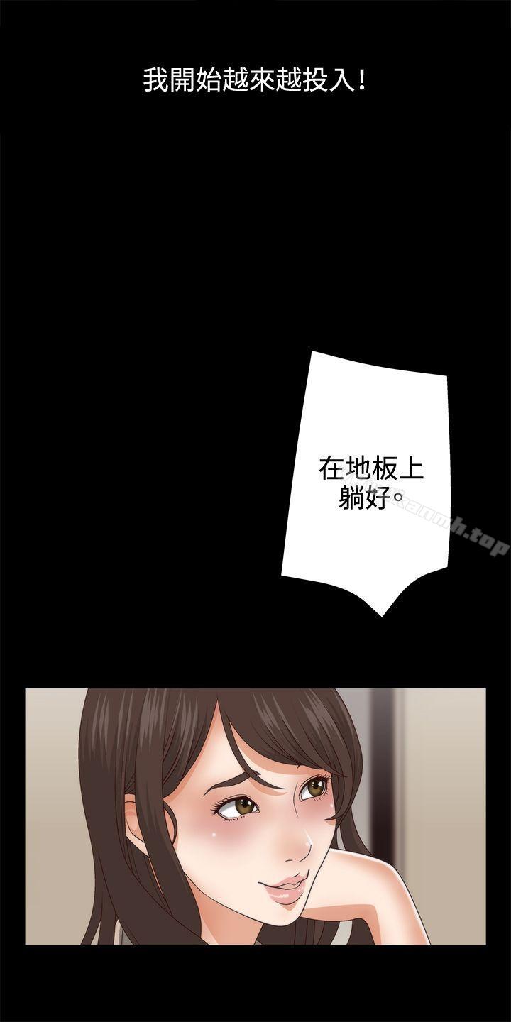 WhiteGirl(完結)，第3話，第 8 页