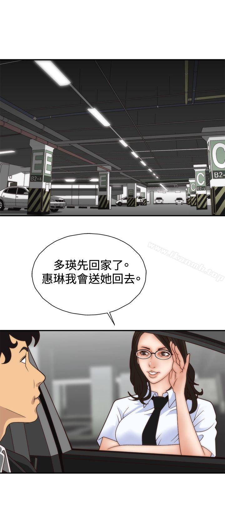 WhiteGirl(完結)，第4話，第 22 页