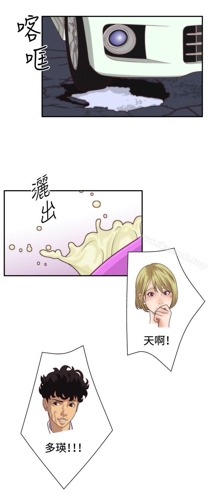 WhiteGirl(完結)，第4話，第 12 页