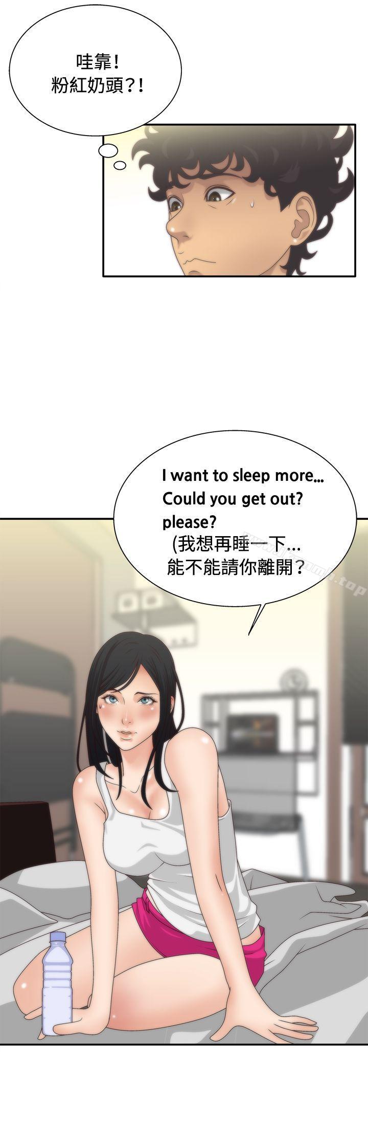 WhiteGirl(完結)，第5話，第 8 页