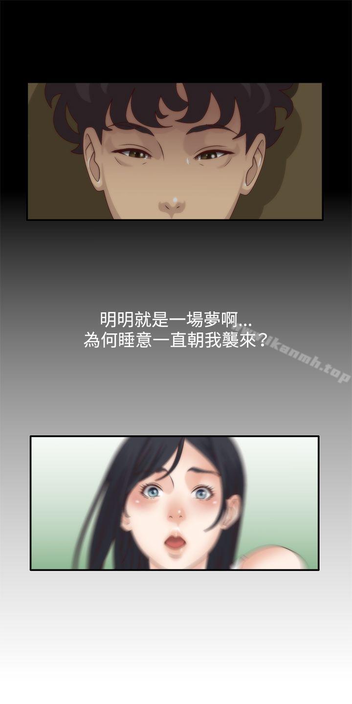 WhiteGirl(完結)，第5話，第 22 页