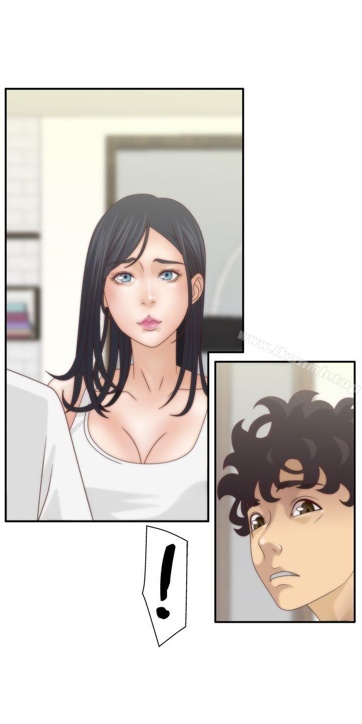 WhiteGirl(完結)，第6話，第 8 页