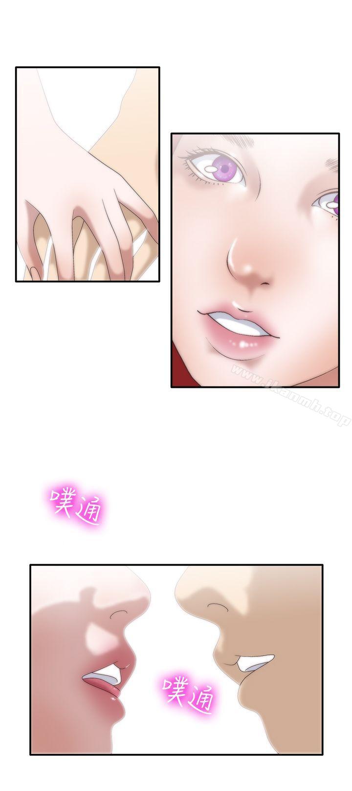 WhiteGirl(完結)，第7話，第 21 页