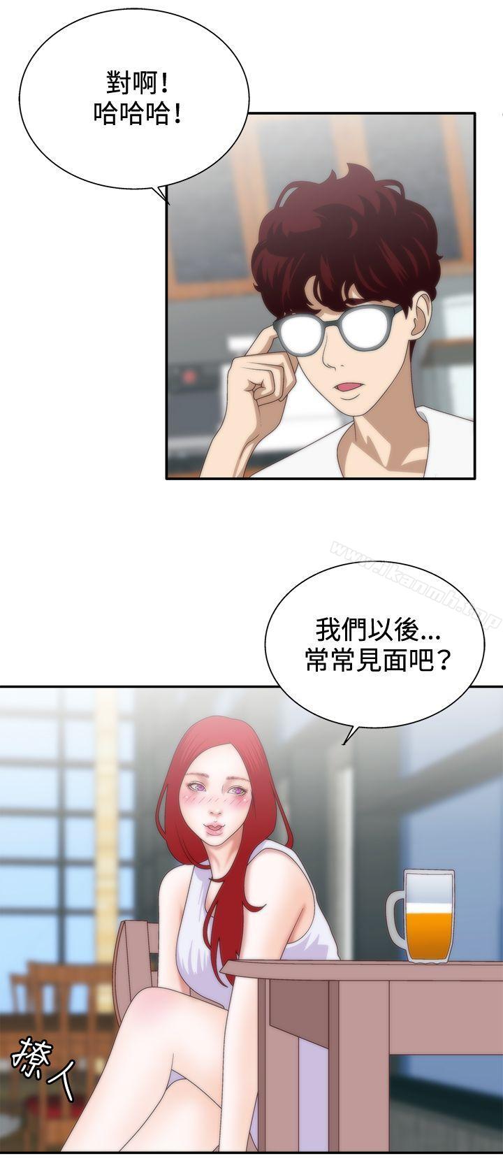 WhiteGirl(完結)，第7話，第 12 页