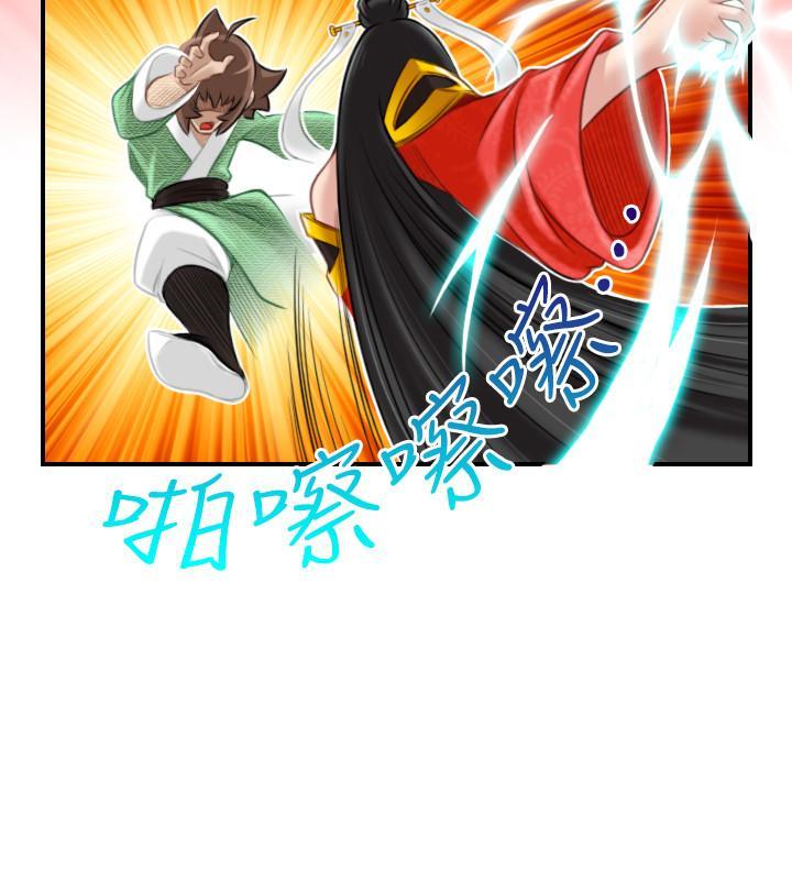 性感的高手們，第42話，第 22 页