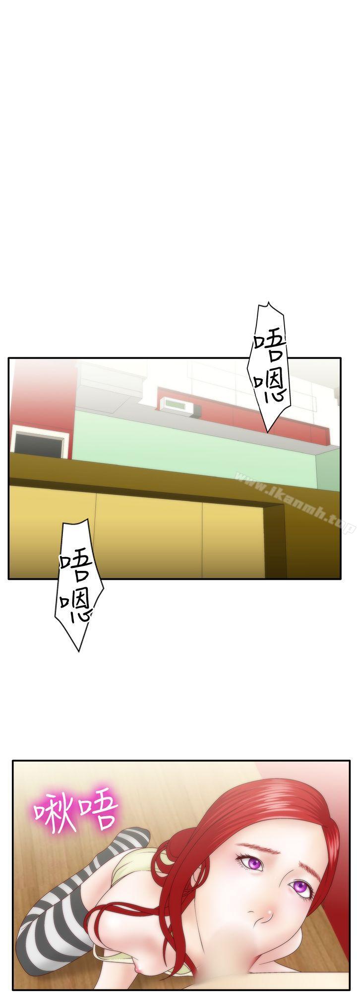 WhiteGirl(完結)，第1季最終話，第 12 页