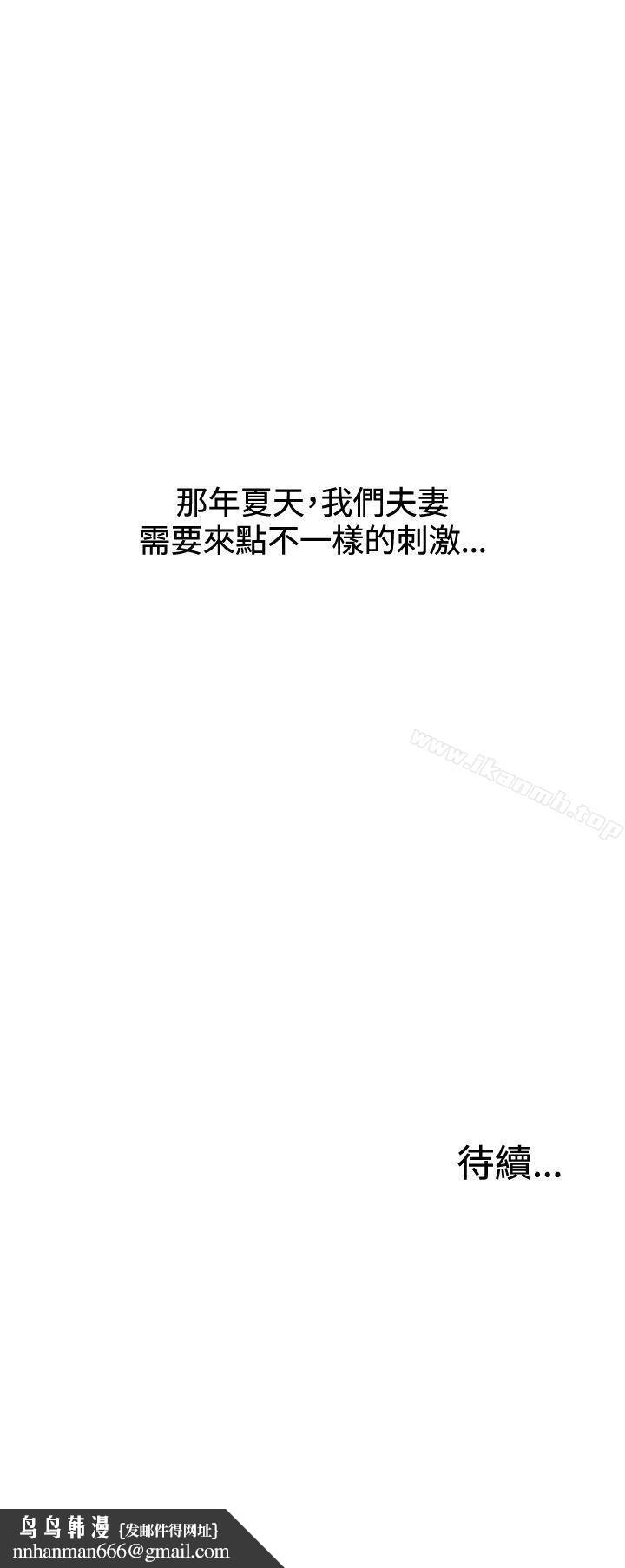 WhiteGirl(完結)，第2季第1話，第 34 页