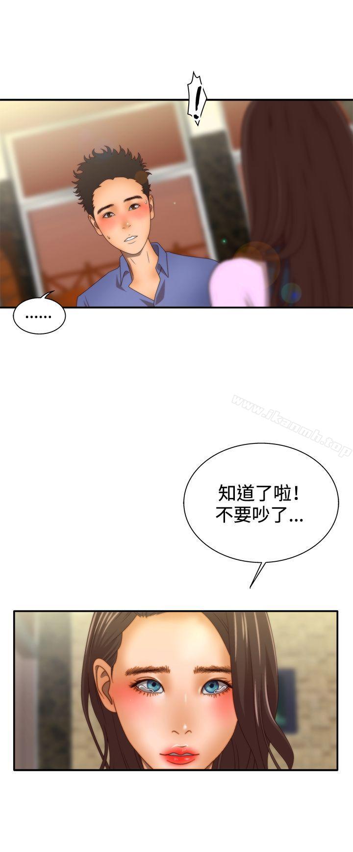 WhiteGirl(完結)，第2季第1話，第 11 页