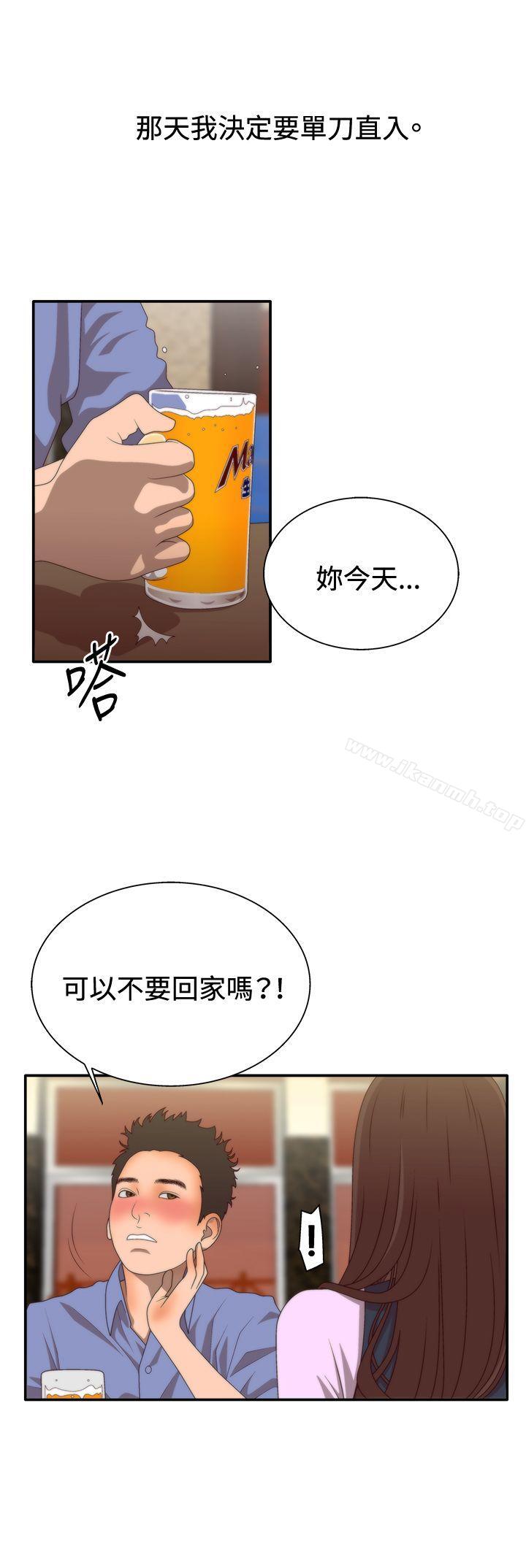 WhiteGirl(完結)，第2季第1話，第 8 页