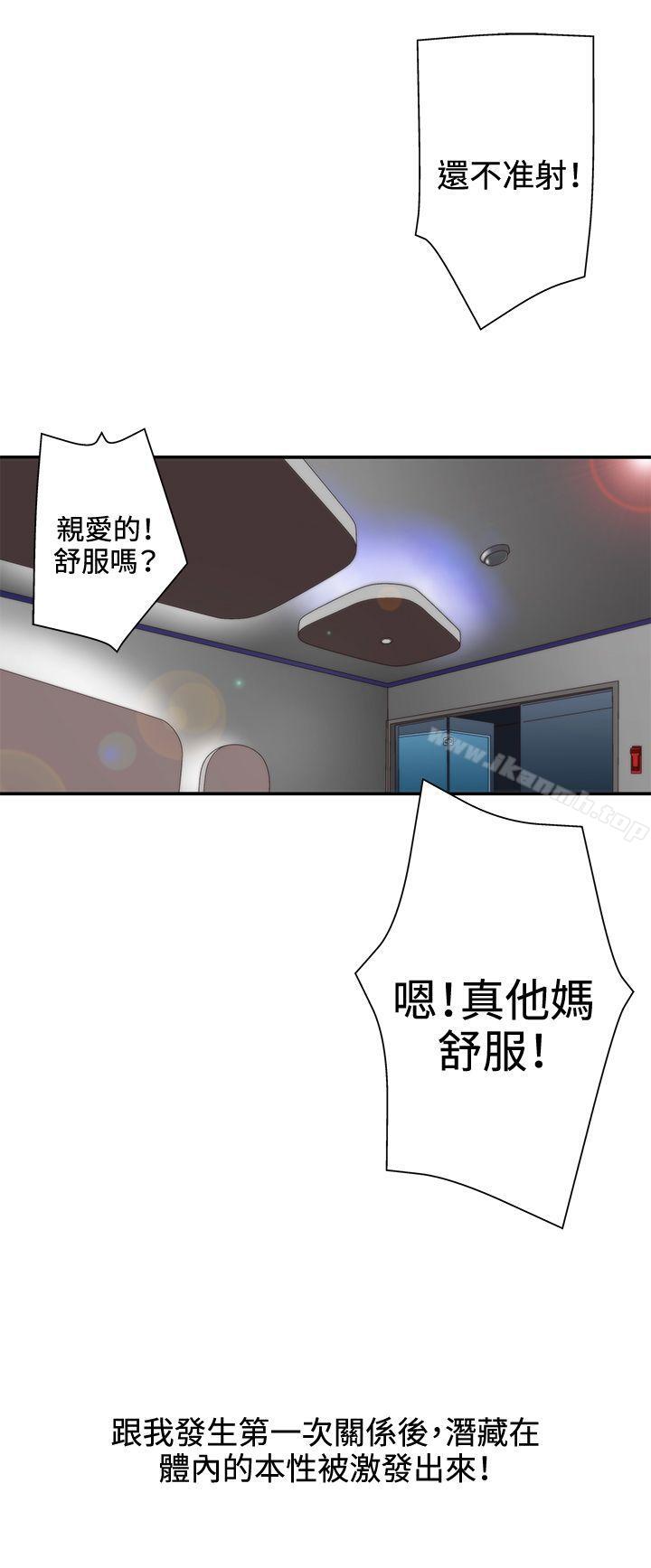 WhiteGirl(完結)，第2季第1話，第 22 页
