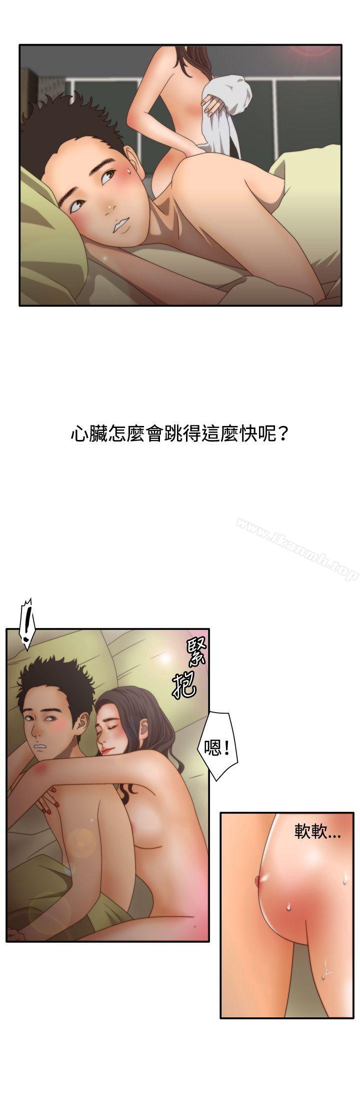 WhiteGirl(完結)，第2季第1話，第 15 页