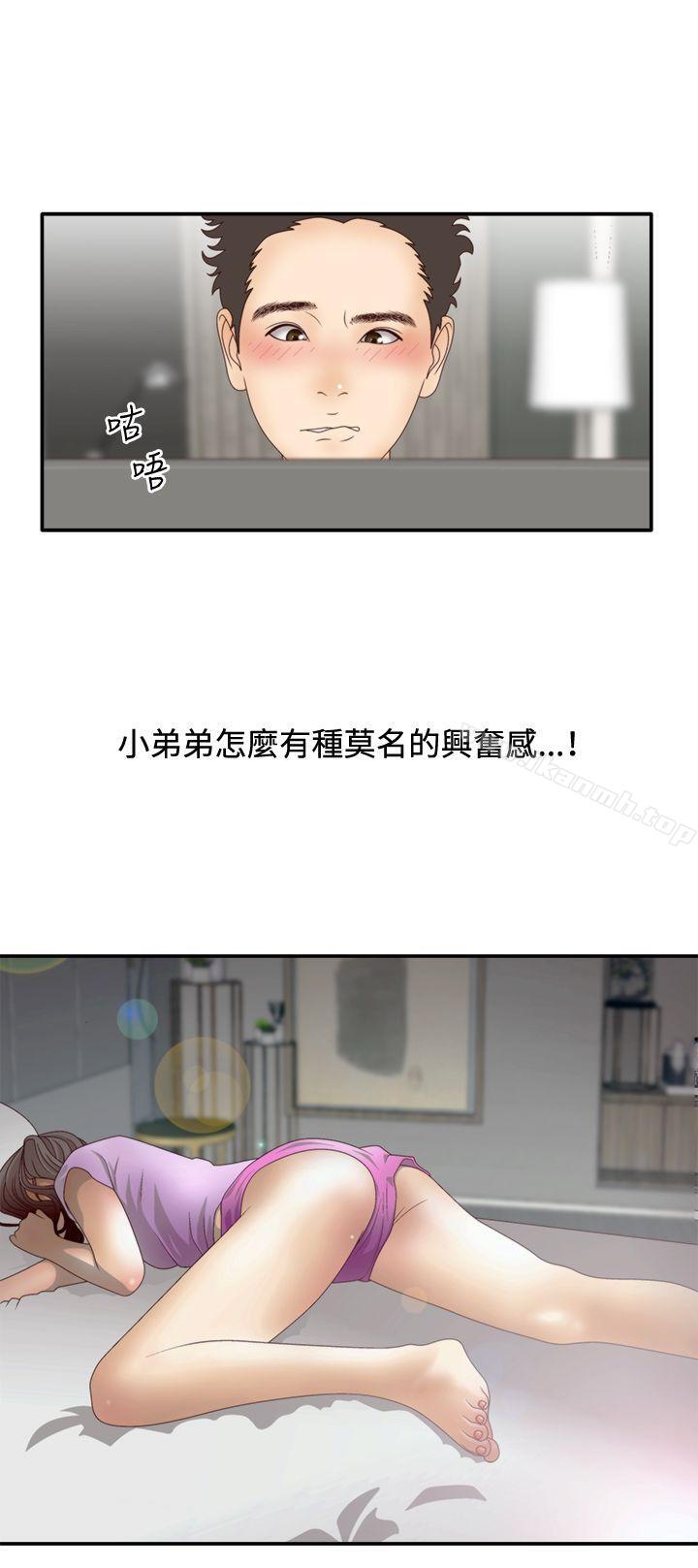 WhiteGirl(完結)，第2季第2話，第 8 页