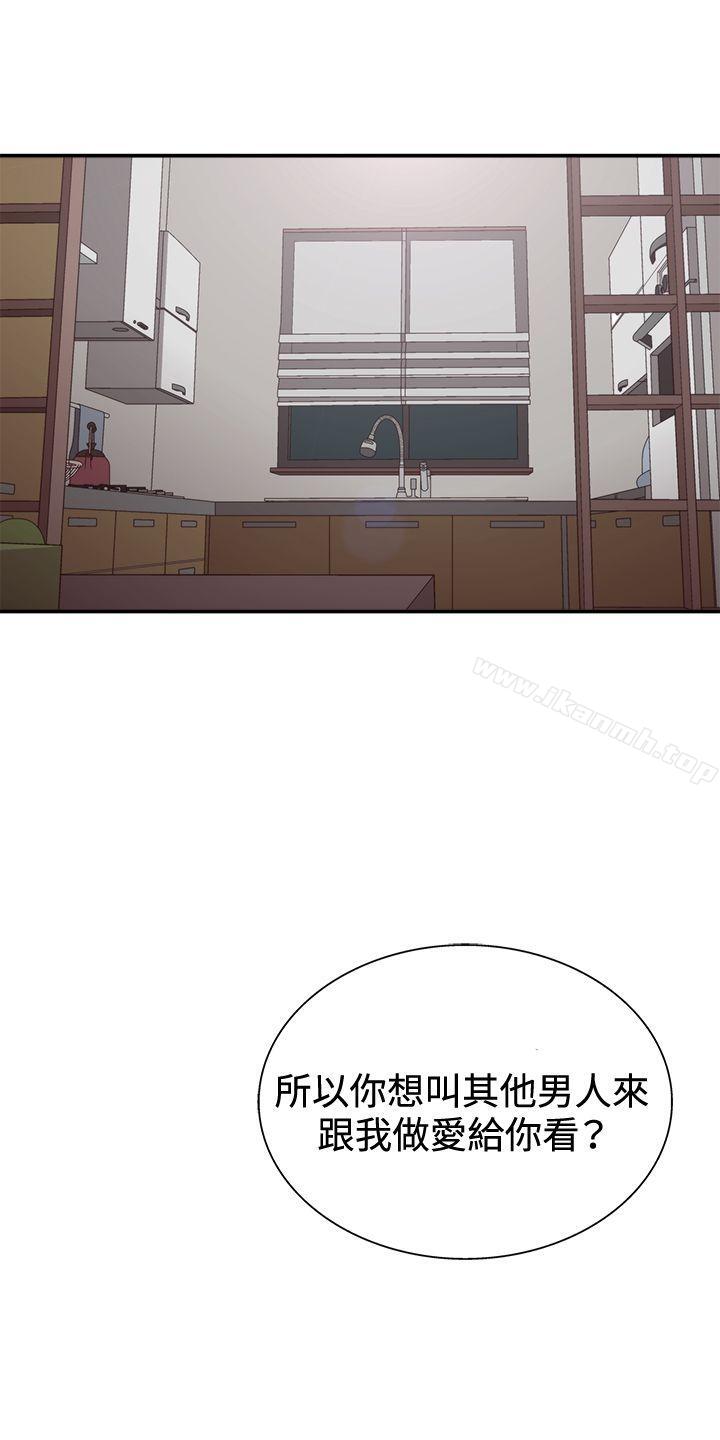 WhiteGirl(完結)，第2季第2話，第 12 页