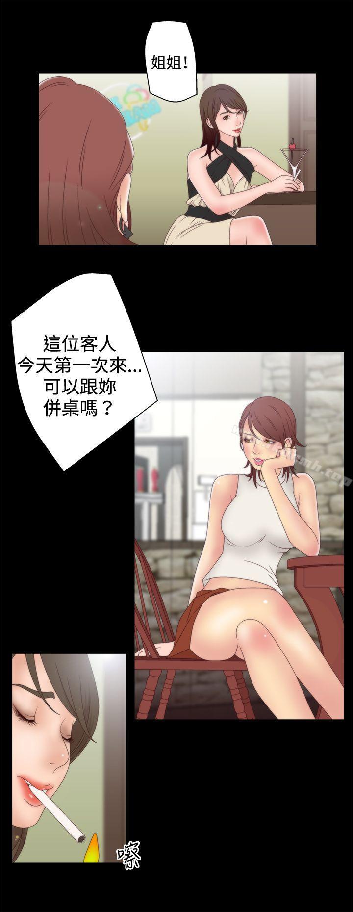 WhiteGirl(完結)，第2季第3話，第 22 页