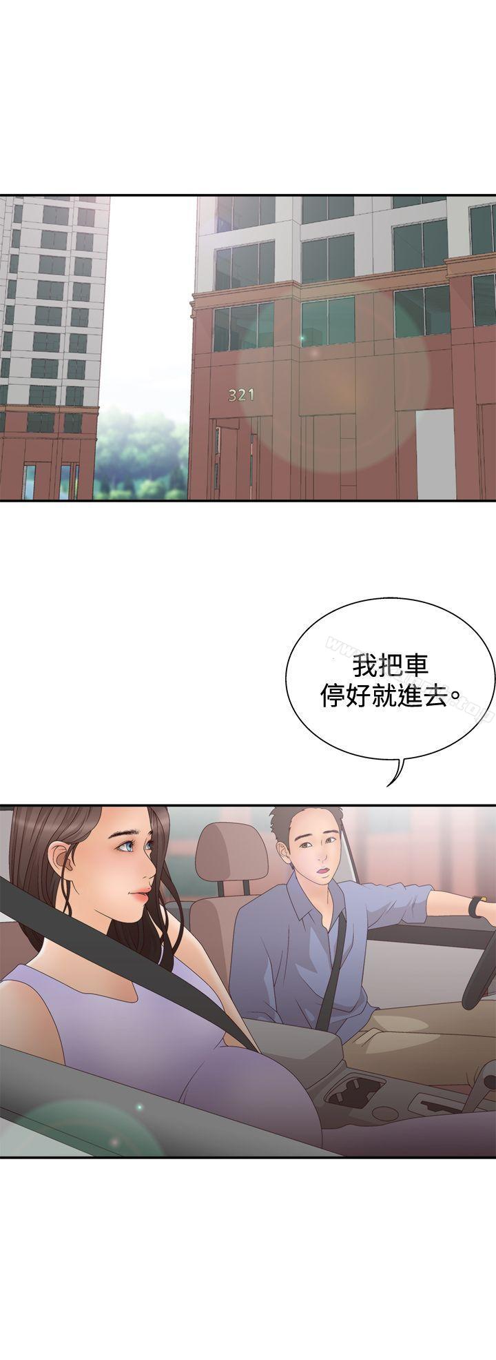 WhiteGirl(完結)，第2季第5話，第 21 页