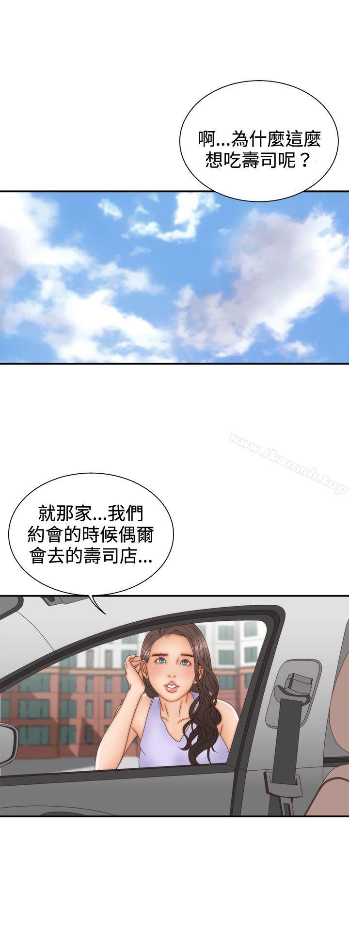 WhiteGirl(完結)，第2季第5話，第 22 页