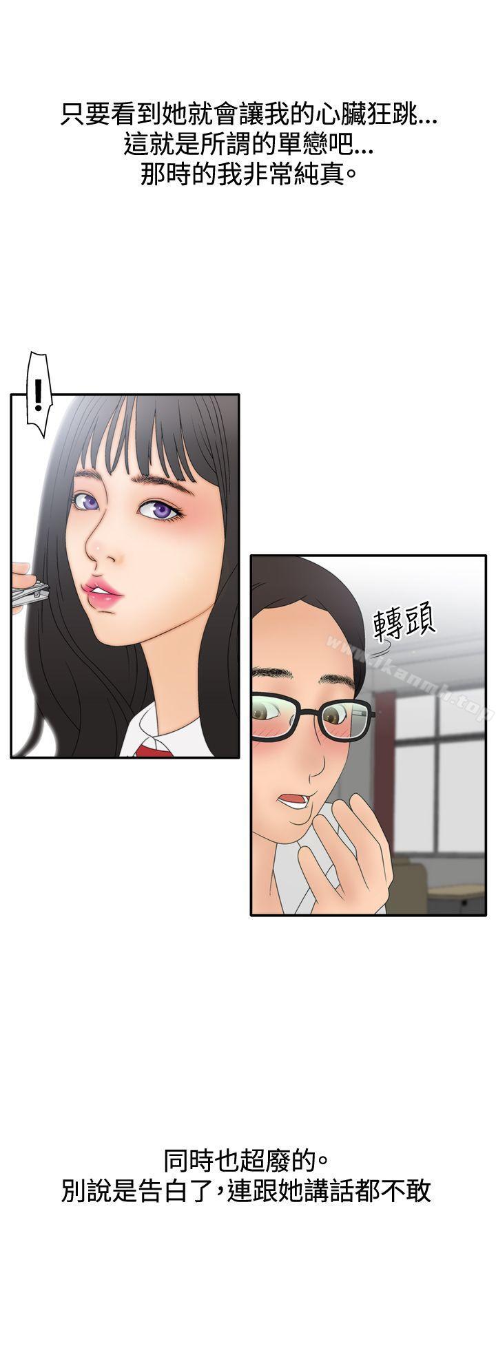 WhiteGirl(完結)，第2季第6話，第 22 页