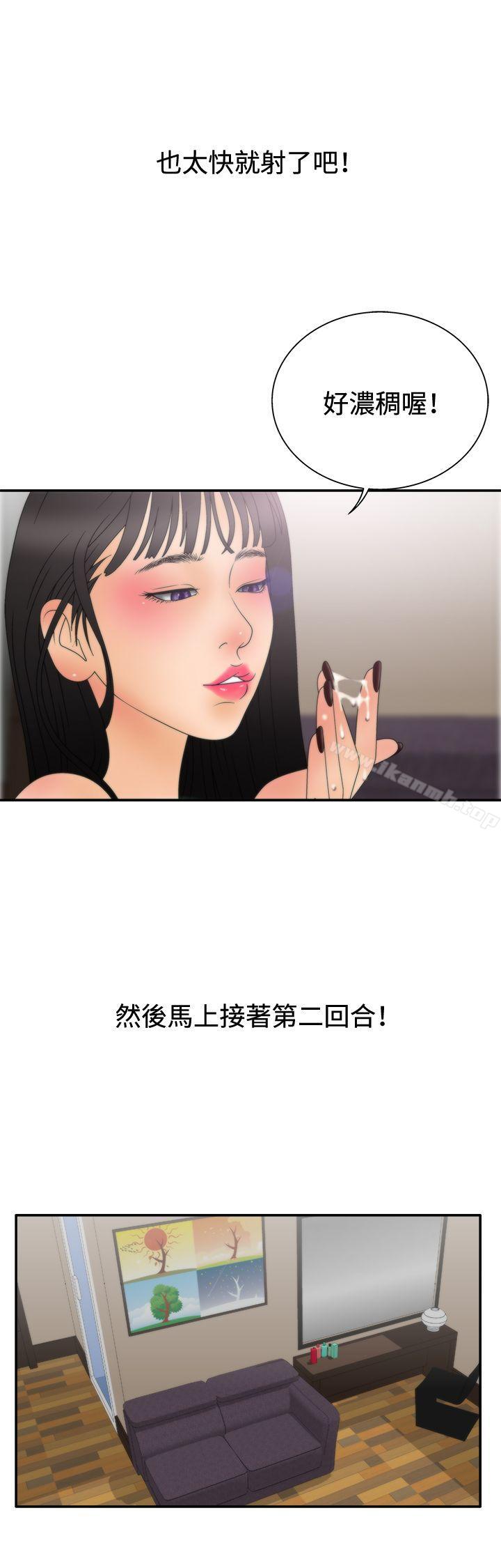 WhiteGirl(完結)，第2季第7話，第 21 页