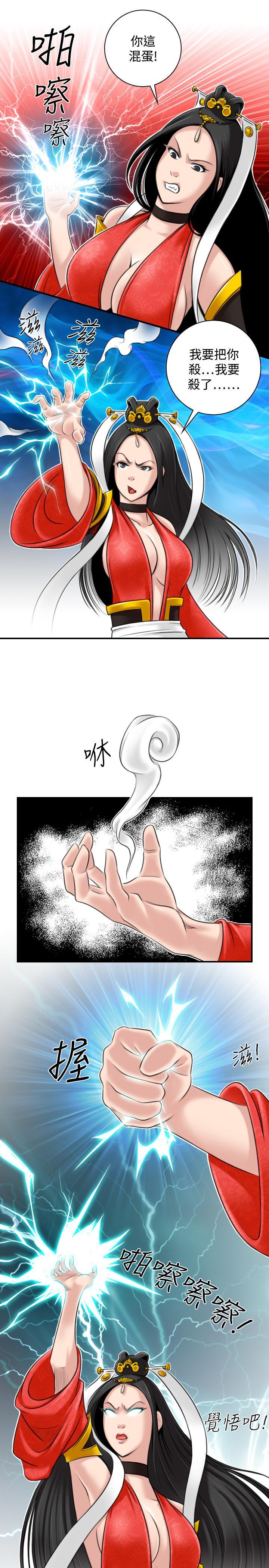 性感的高手們，第43話，第 5 页