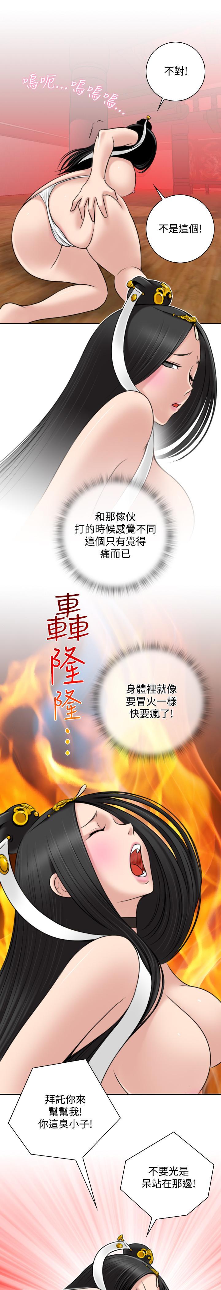 性感的高手們，第43話，第 25 页