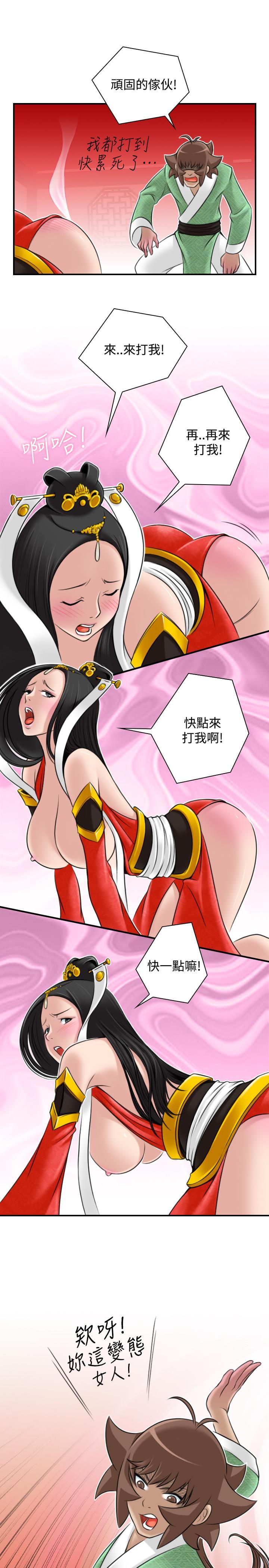 性感的高手們，第43話，第 17 页