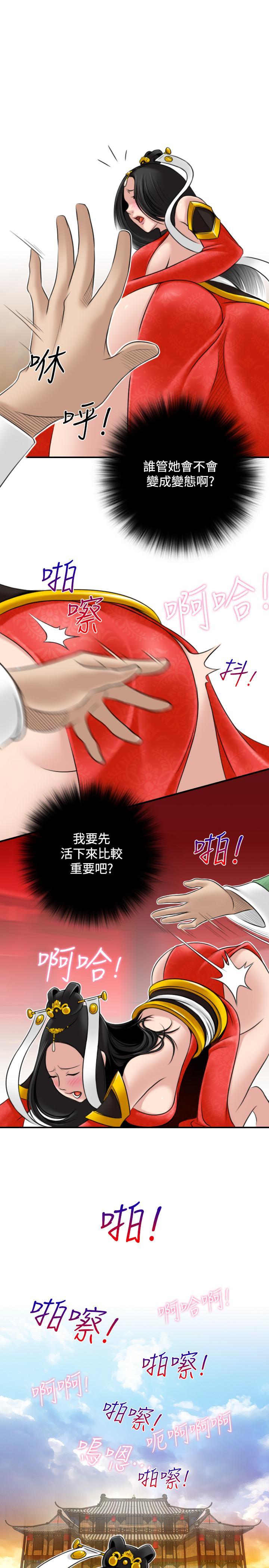 性感的高手們，第43話，第 15 页