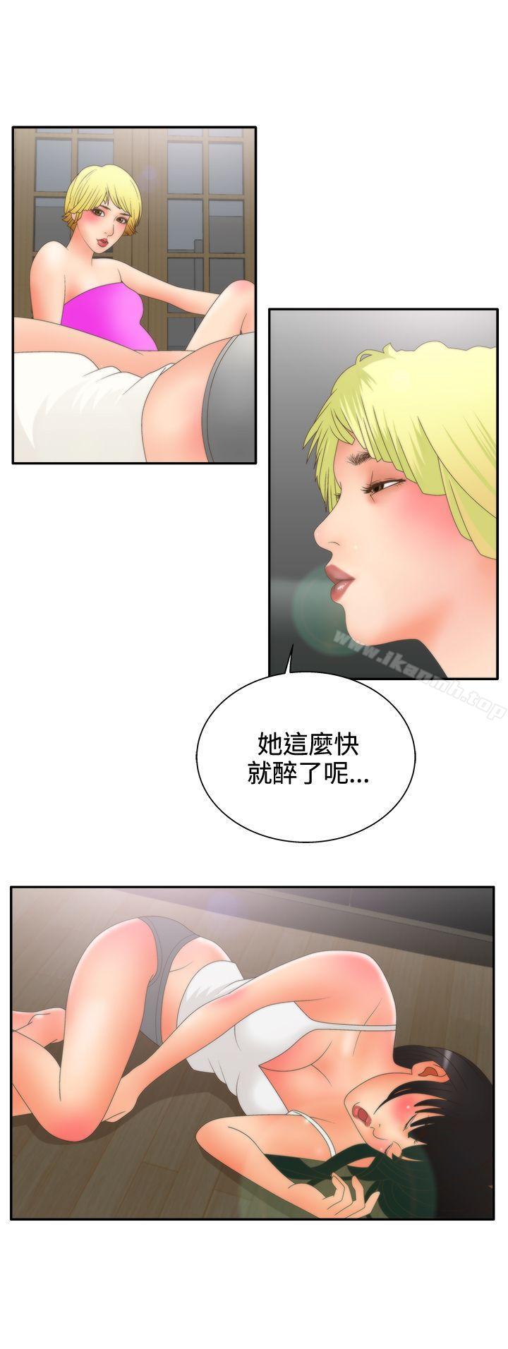 WhiteGirl(完結)，第2季第9話，第 21 页