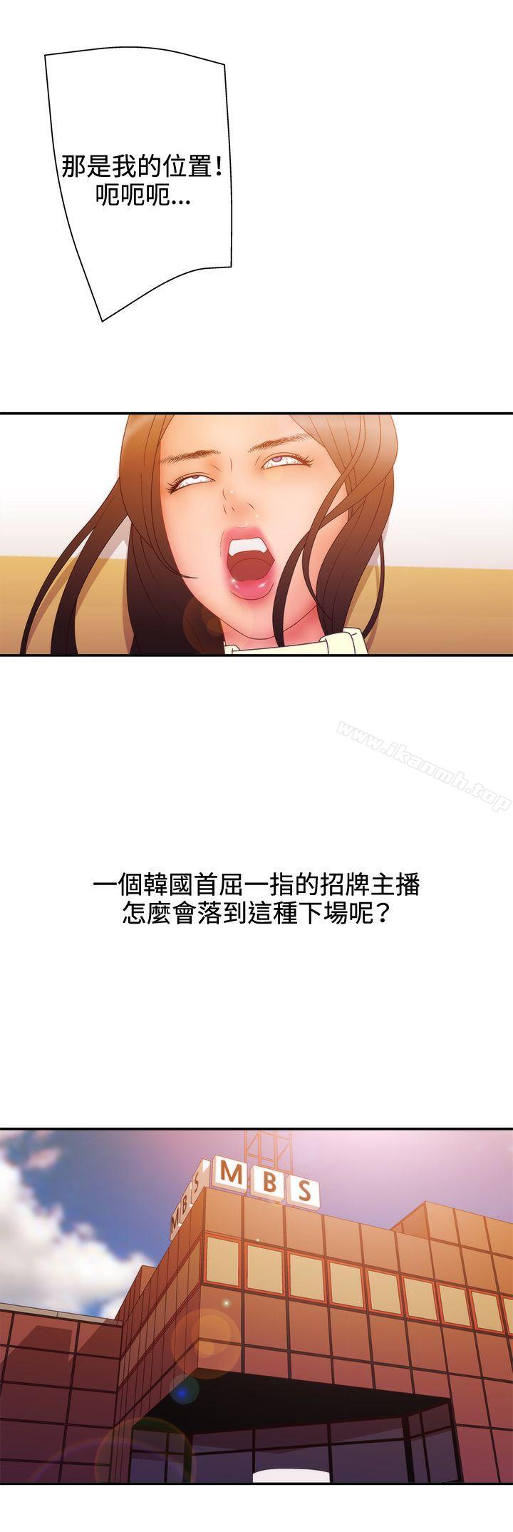WhiteGirl(完結)，第2季第11話，第 12 页