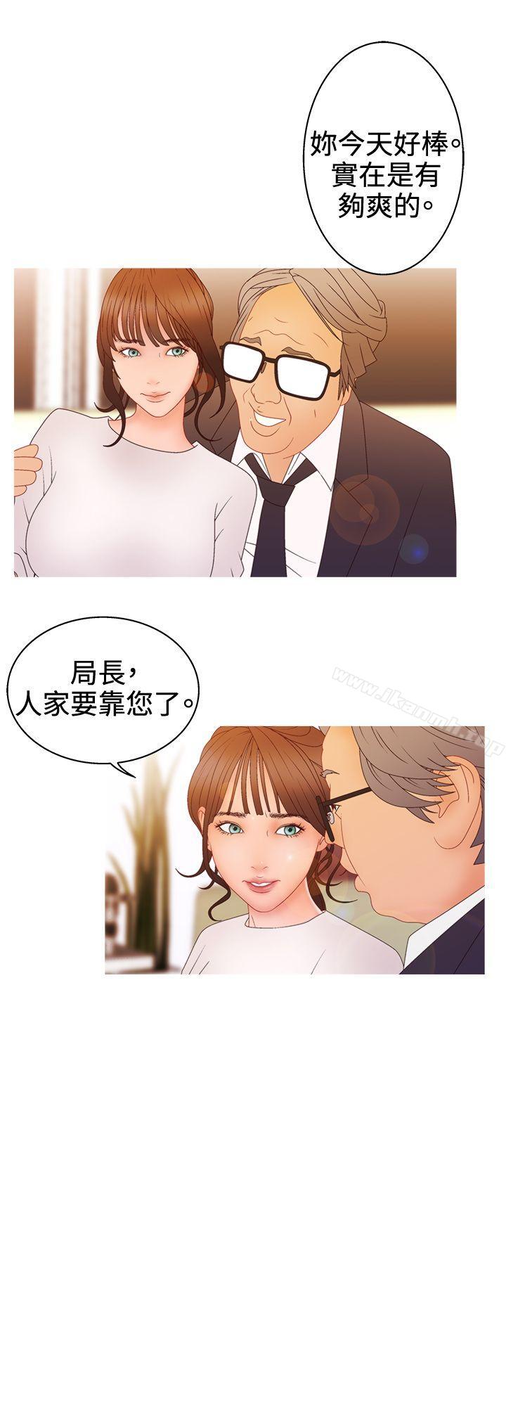 WhiteGirl(完結)，第2季第12話，第 21 页