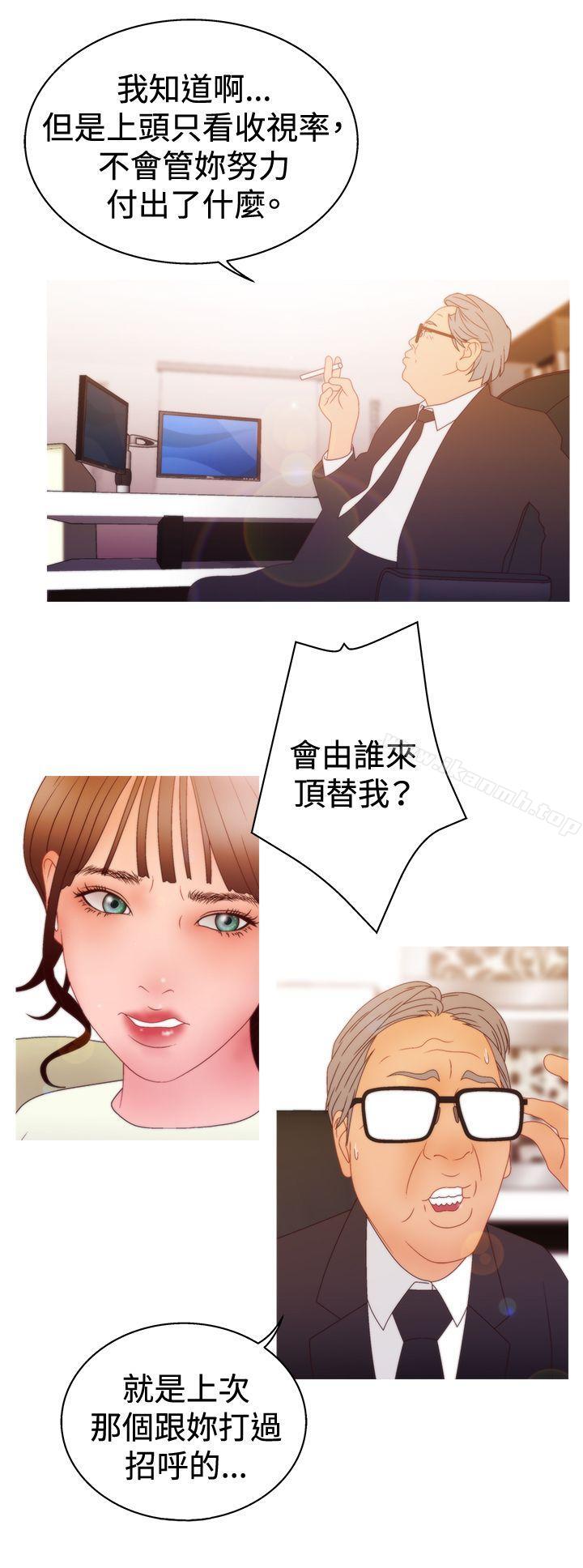 WhiteGirl(完結)，第2季第12話，第 8 页