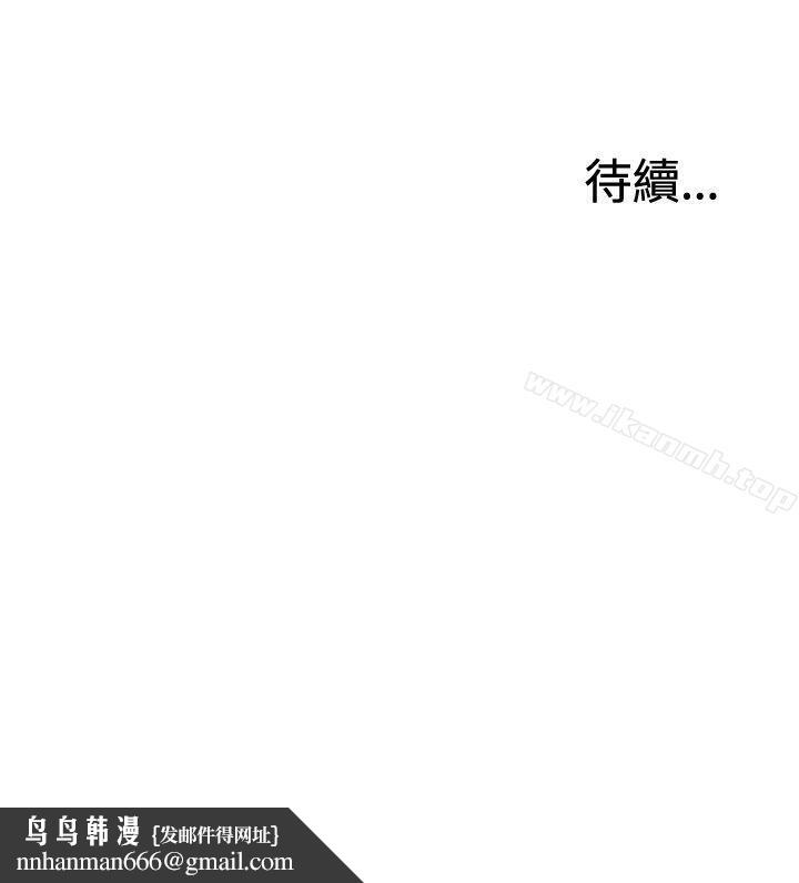 WhiteGirl(完結)，第2季第13話，第 22 页