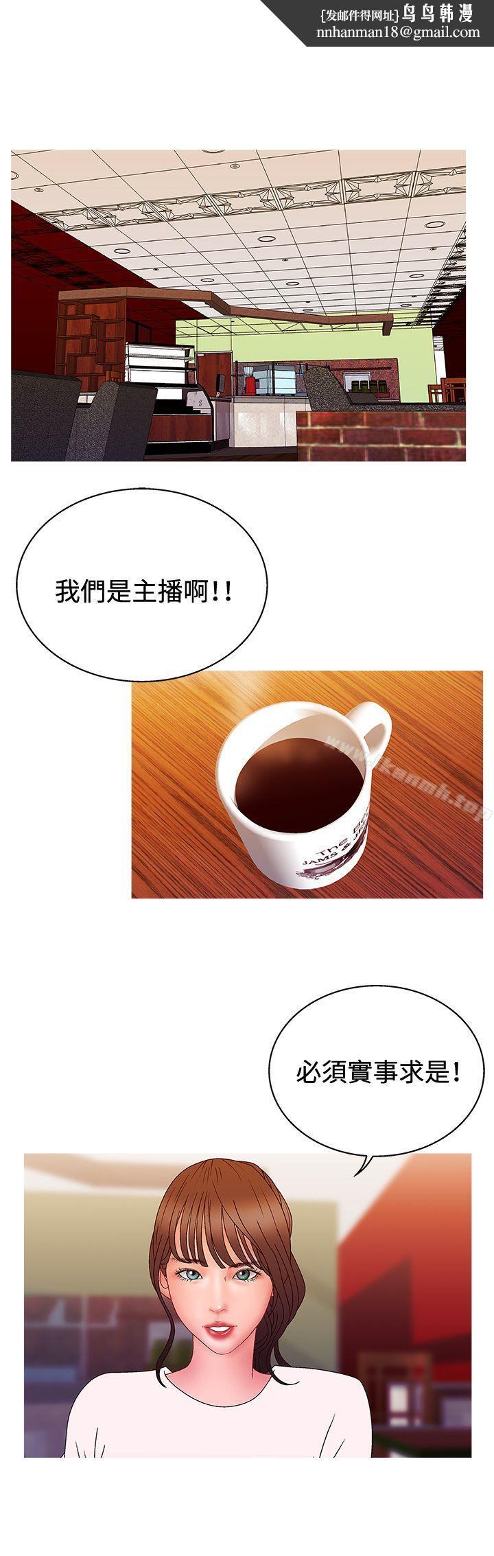 WhiteGirl(完結)，第2季第13話，第 12 页