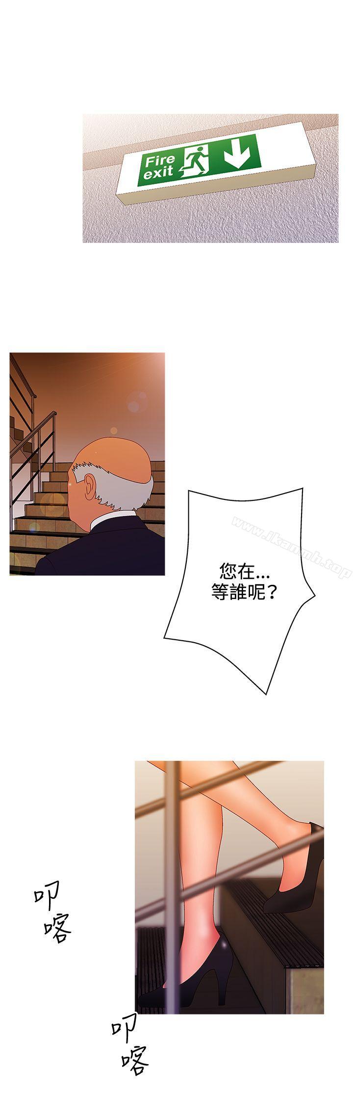 WhiteGirl(完結)，第2季第14話，第 15 页