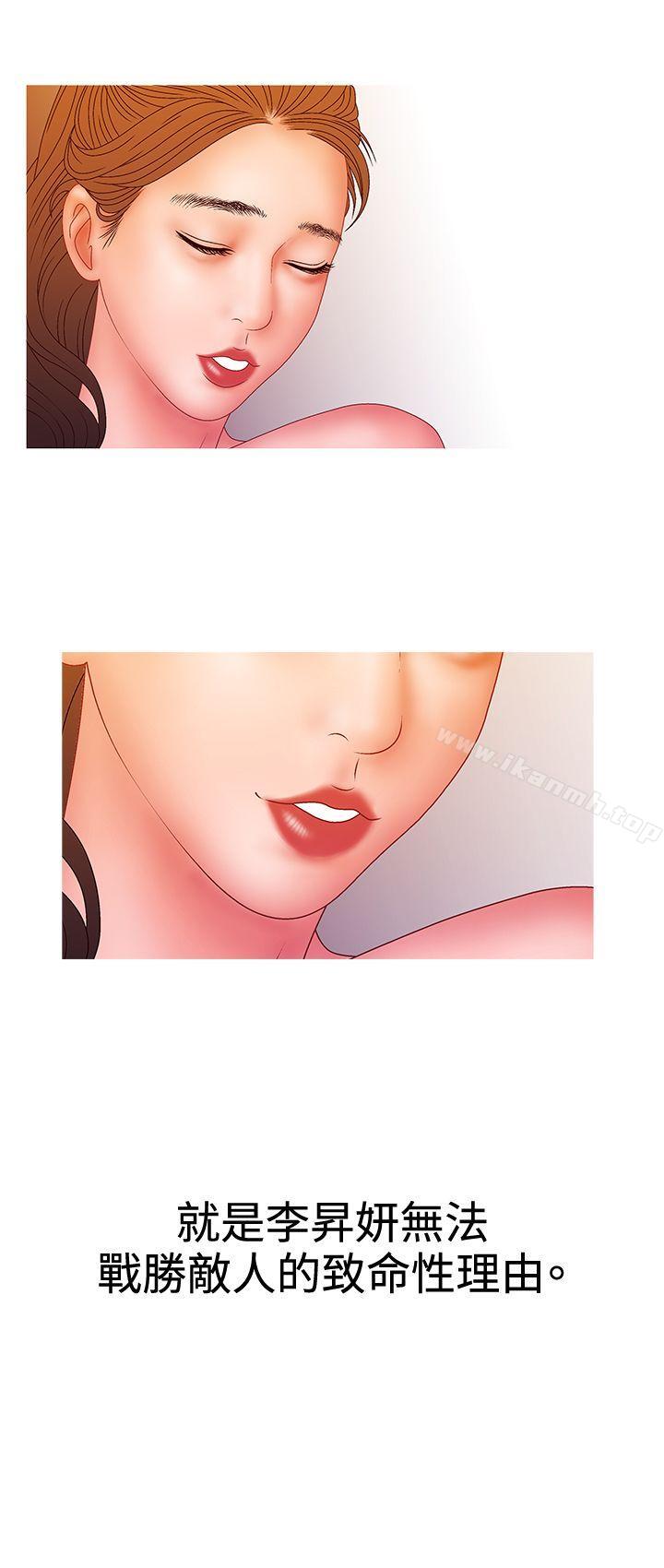 WhiteGirl(完結)，第2季第15話，第 22 页