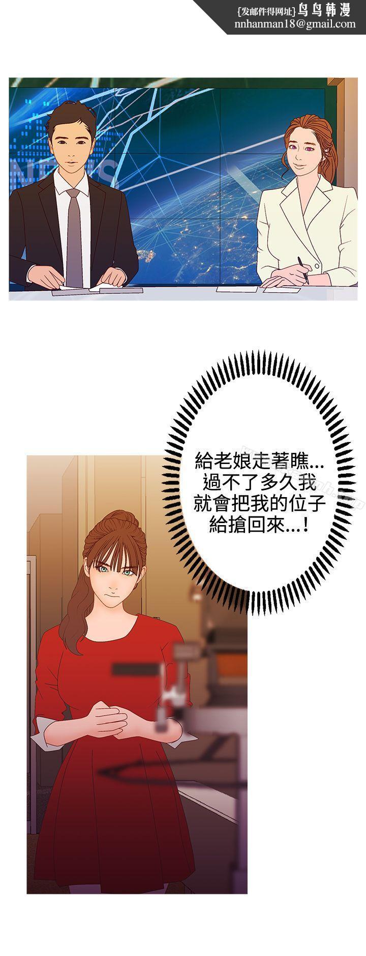 WhiteGirl(完結)，第2季第16話，第 12 页
