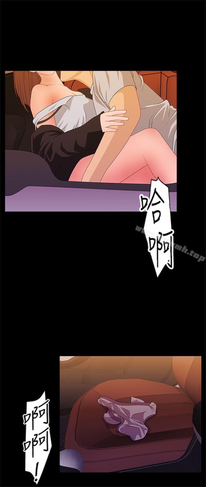 WhiteGirl(完結)，第2季最終話，第 8 页