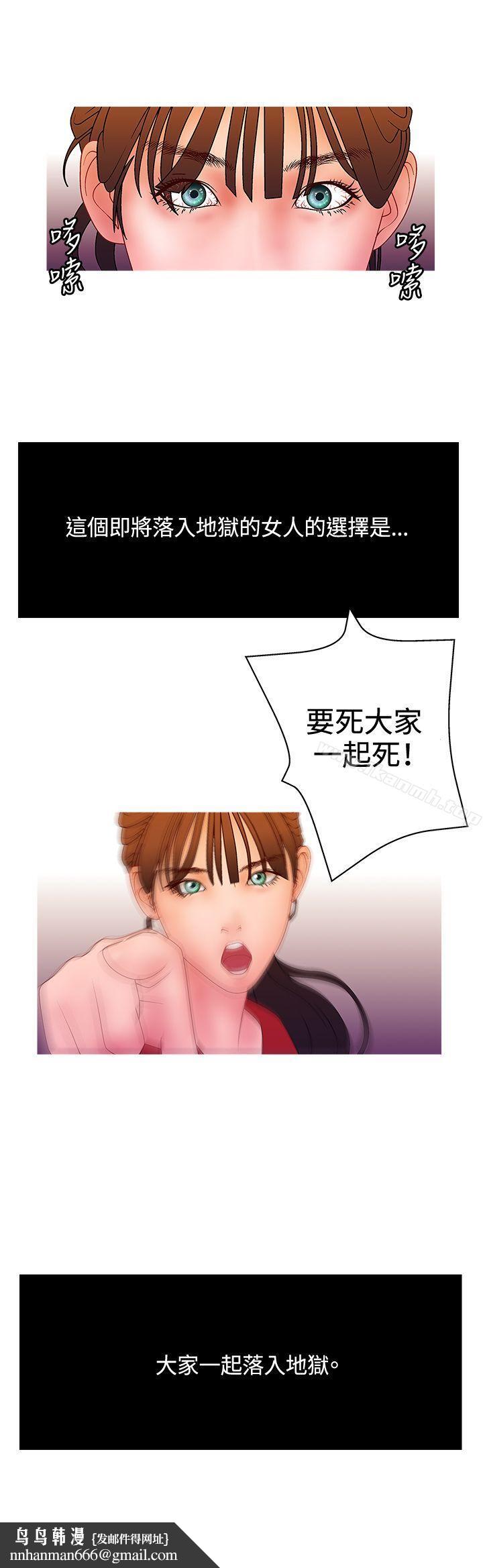 WhiteGirl(完結)，第2季最終話，第 12 页