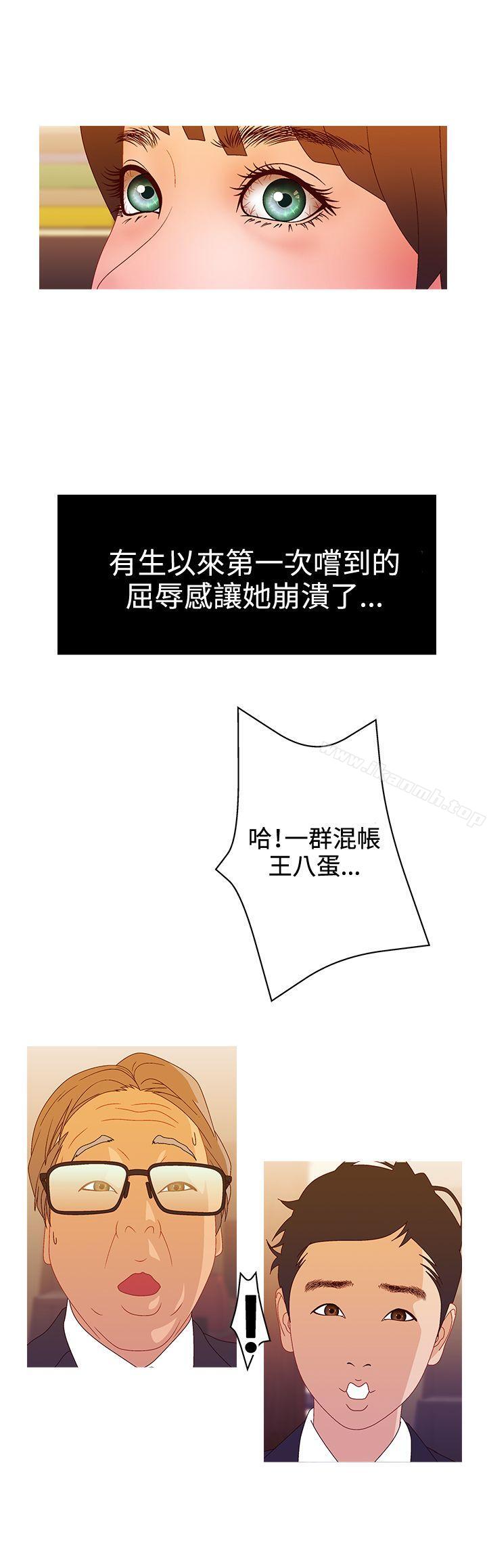 WhiteGirl(完結)，第2季最終話，第 15 页
