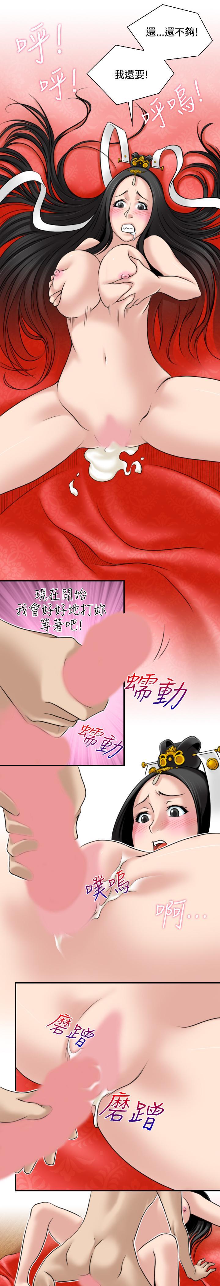 性感的高手們，第44話，第 15 页